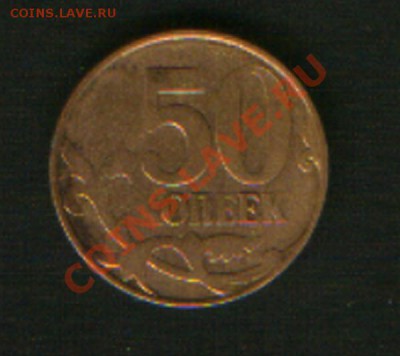 50коп. непрочекан до25.08.12г.до 23ч.00м.Москвы. - HWScan00003