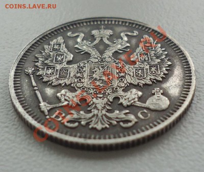 20коп-1914г СПБ(ВС) сохран в коллекцию до 25.08.12г до 22-00 - DSC04312_cr