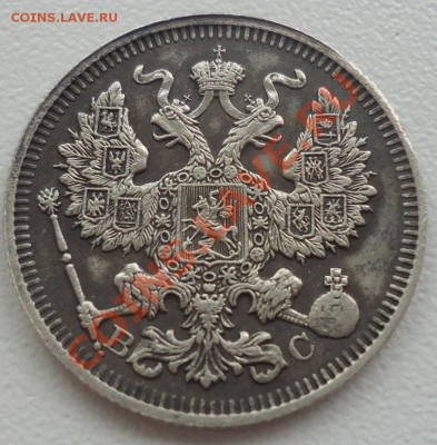 20коп-1914г СПБ(ВС) сохран в коллекцию до 25.08.12г до 22-00 - DSC04311_cr