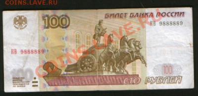 100руб. 9888889 до 25.08.12г.до 23ч.00м. Москвы. - HWScan00001
