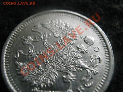 ! 10 копеек 1916г. и 10 копеек 1904г. До 24.08.2012г. - пт 013.JPG