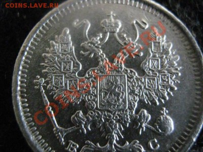 ! 10 копеек 1916г. и 10 копеек 1904г. До 24.08.2012г. - пт 009.JPG