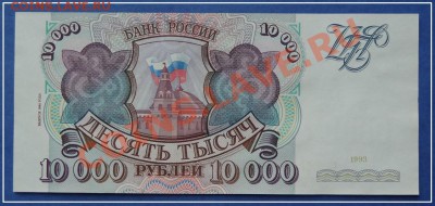 Пресс 10 000руб 1993г (вып.1994).  до 24.08.12 в 22.00 мск - 10 000 1993 (1994) ав