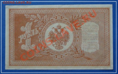 Рубль 1898 г. до 24.08.12 в 22.00 мск - 1 руб 1898 рев