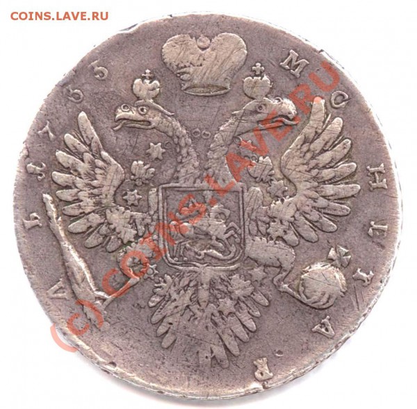 1 рубль 1733 года, прошу оценить - 2.2