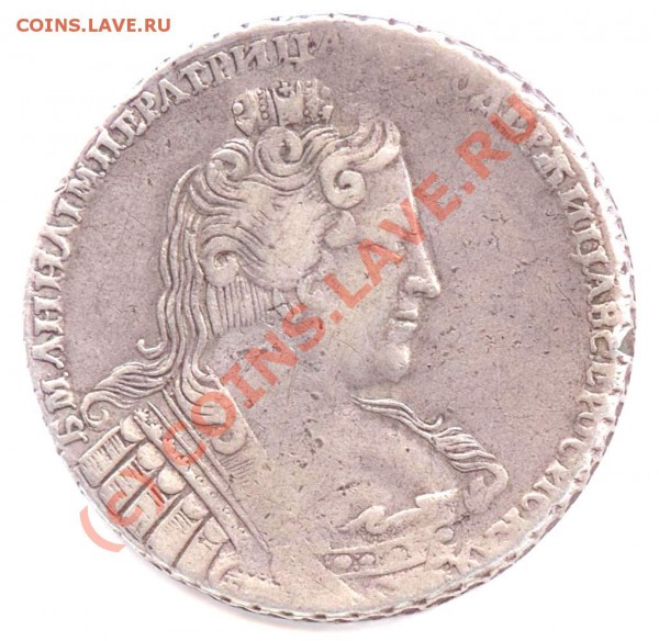 1 рубль 1733 года, прошу оценить - 1.1