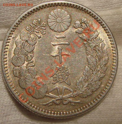 20 sen 1892 (25) Япония - DSC08871.JPG
