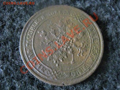! Копейка 1871 ЕМ. R!                        До 23.08.2012г. - вых 038.JPG