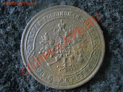 ! Копейка 1871 ЕМ. R!                        До 23.08.2012г. - вых 037.JPG