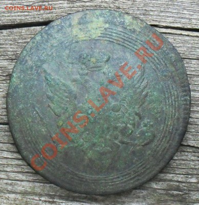 5 копеек 1809 ем - SDC10001.JPG