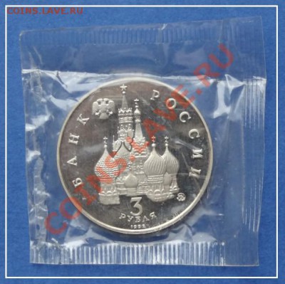 Год космоса 3 руб. 1992 г. пруф до 24.08.12 в 22.00 мск - Год космоса 3 руб рев