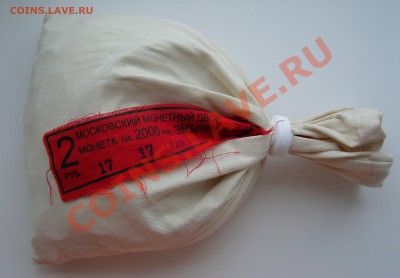 2р 200-летия победы России в 1812(эмблема) - эмблема 2 рубля.JPG