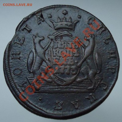 5 копеек 1773 КМ (Сибирь) - DSC00178-3.JPG