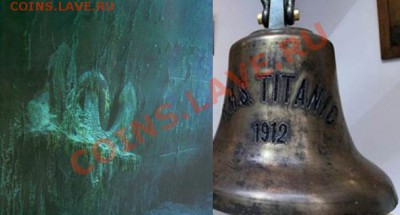 Монеты с Корабликами - titanic-bell-ap660
