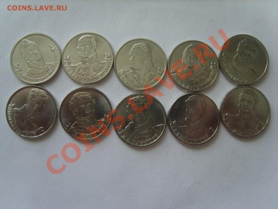 Полководцы 2р. 10 монет.  300р. в наличии 100 компл. - S8302859.JPG