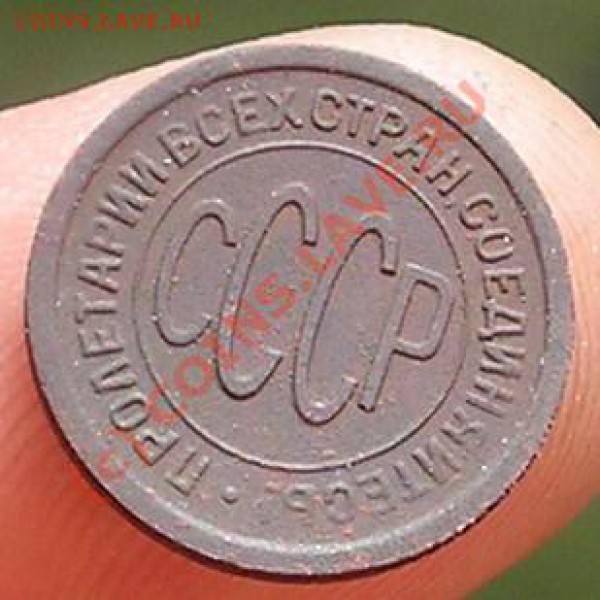 Полкопейки 1925 год - DSCN5518.JPG
