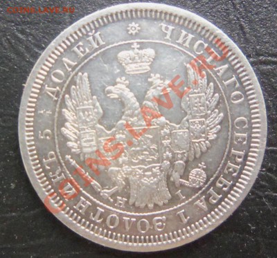 Продам 25 копеек 1853г - 100_1772.JPG