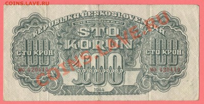 1 - 100 крон.0001