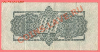 2 - 100 крон.0002