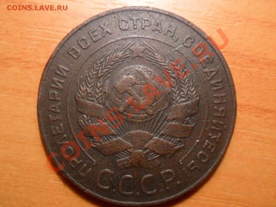 5 копеек 1924 года до 27.08.2012г. 22-00мск. - SAM_2354.JPG