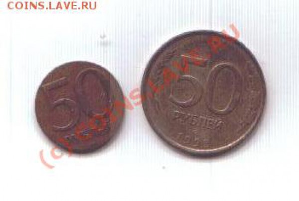 50 рублей 1993 года - что за брак? и ценный ли - 250_1_~1.JPG