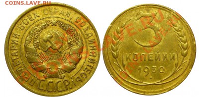 Галерея" перепуток" - 3 копейки 1930
