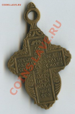 Крестик(желтый метал) - img00412