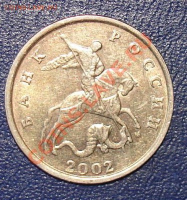 1 коп. 2009 и 5коп. 2002- это двойной удар? - мпе.JPG