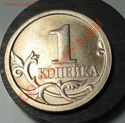 1 коп. 2009 и 5коп. 2002- это двойной удар? - 452р.JPG