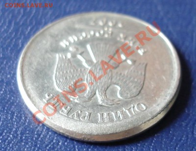 1 руб. 2007г. Смещение с грибком. - кев.JPG
