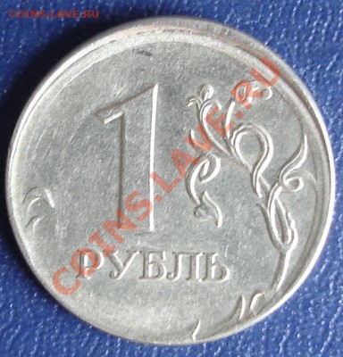 1 руб. 2007г. Смещение с грибком. - сак23.JPG
