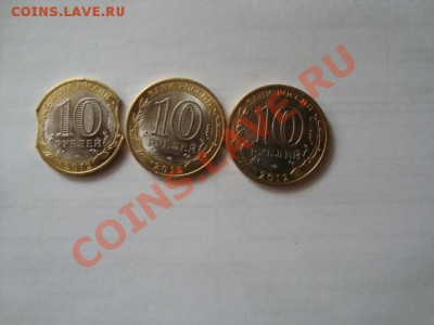 Белозерск-3 монеты с браком - DSC06546.JPG