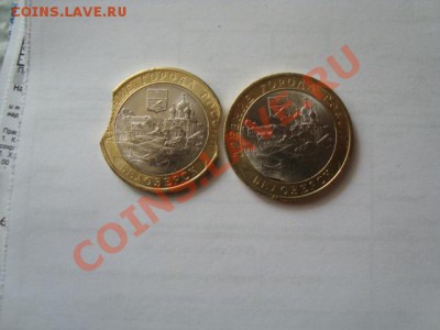 Белозерск-3 монеты с браком - DSC06547.JPG