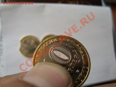Белозерск-3 монеты с браком - DSC06549.JPG