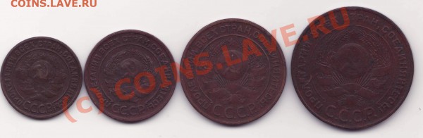 1,2,3,5 коп - 1924 г. до 15.09.09 - 1235-24a.JPG