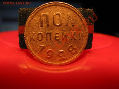 1  копейка 1924 года, пол копейки 1928 года .Оцените. - IMG_0997.JPG-1.JPG