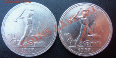 Продам полтинники 1927г.(2 шт.) - 100_1680.JPG