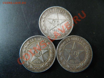 полтинники 1921-1924гг - DSCN6546_thumb