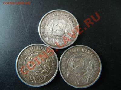полтинники 1921-1924гг - DSCN6548_thumb