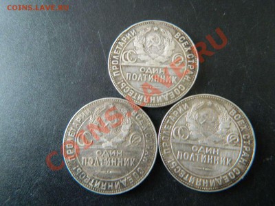 полтинники 1921-1924гг - DSCN6553_thumb