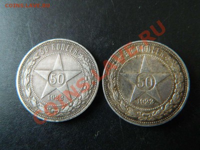 полтинники 1921-1924гг - DSCN6556_thumb