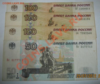 10р, 50р, 100р 97,01,04гг из оборота и в прессе - 006