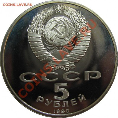 5р1990 Успенский Собор ПРУФ до 24 августа 22-00 МСК - IMG_4818