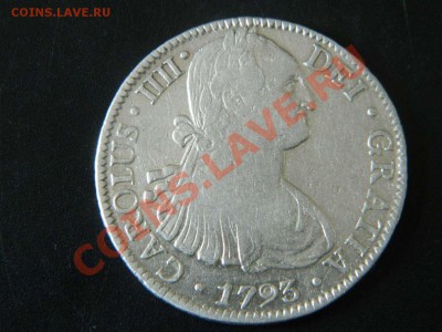 8 реалов 1793,1817,1821 гг Мексика - DSCN6286_thumb