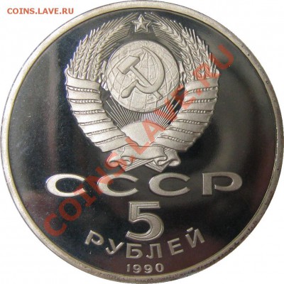 5р1990 Матенадаран ПРУФ до 24 августа 22-00 МСК - IMG_4823