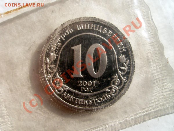 Шпицберген 2001 Нью-Йорк 11 сентября - S7304086.JPG