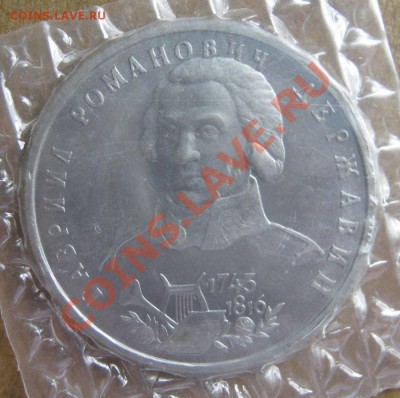 1р1993 Державин АЦ в родной запайке до 24 августа 22-00 МСК - IMG_4812