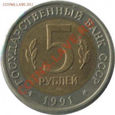 Винторогий козел 5 рублей красная книга до 26.08.2012 22:00 - козёл