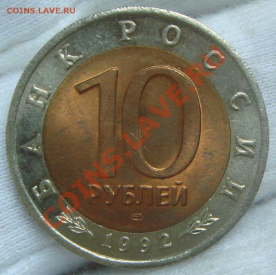 Красная Книга 1992 комплект до 28.08.12 в 22.00 по Москве - казарка (1).JPG