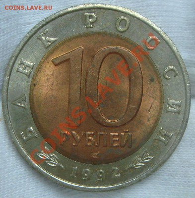 Красная Книга 1992 комплект до 28.08.12 в 22.00 по Москве - кобра (1).JPG